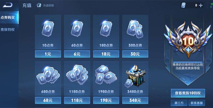 王者荣耀里到达v10的皮肤是哪个,王者荣耀中全英雄全皮肤