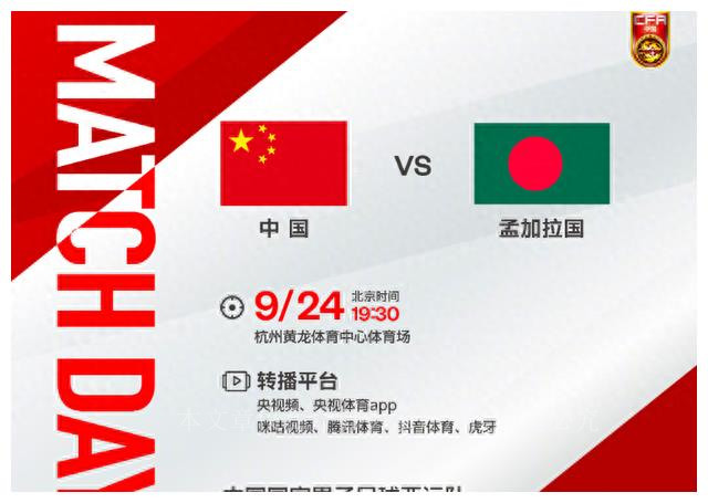 中央5台直播国足中国男足赛程,中央5台直播国足时间表亚运