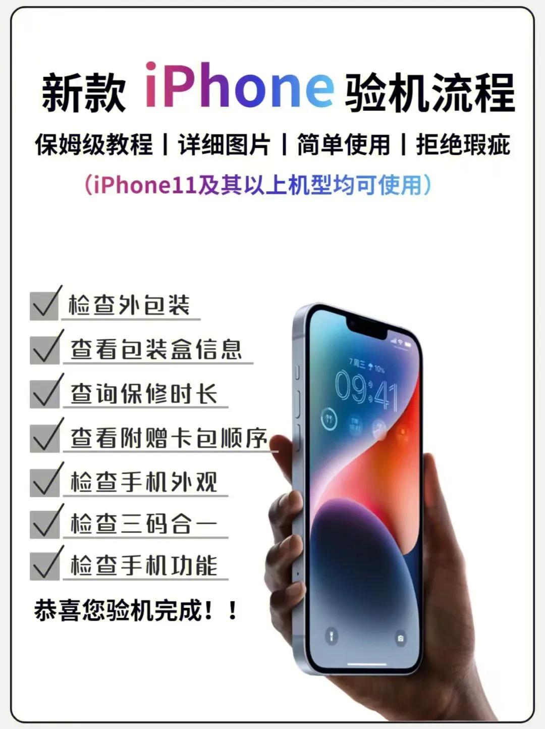 iphone保姆级教程,iphone验机开箱视频怎么拍