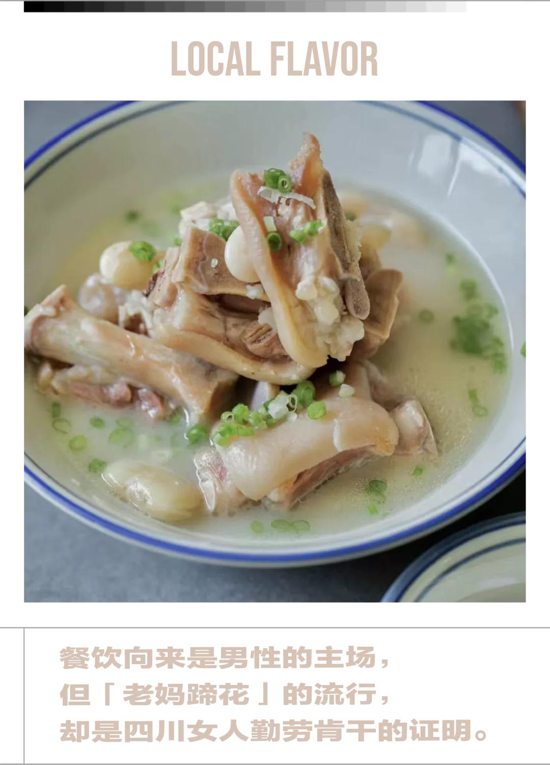 成都老妈蹄花,一碗老妈蹄花利润多少