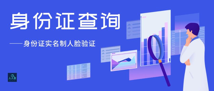 居民身份证尾号是怎么确定的,如何知道一个身份证尾号