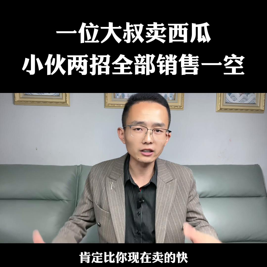 卖西瓜生意冷门绝招,一位大叔摆摊卖西瓜