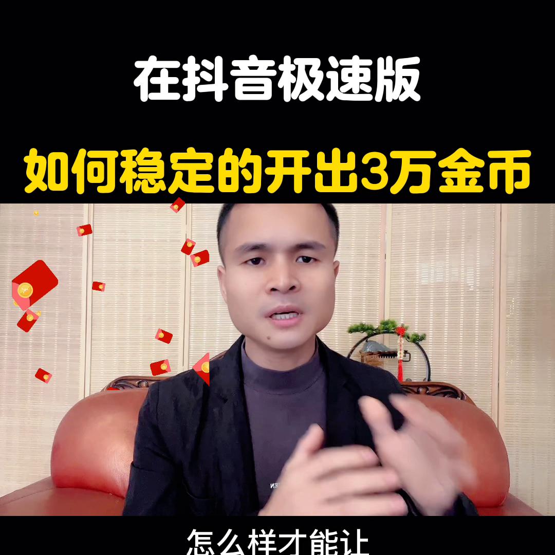 怎么开出高额金币宝箱,如何稳定开出8888金币宝箱