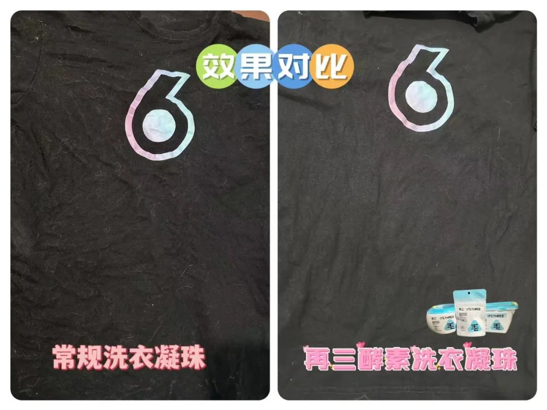 打造宠物门店第四大动销品，「再三」推出除毛洗衣凝珠