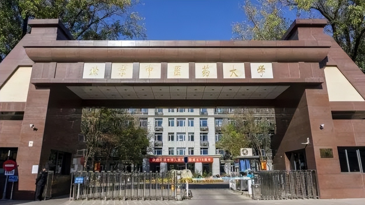 北京中医药大学在中医界的地位,北京中医药大学中医排行