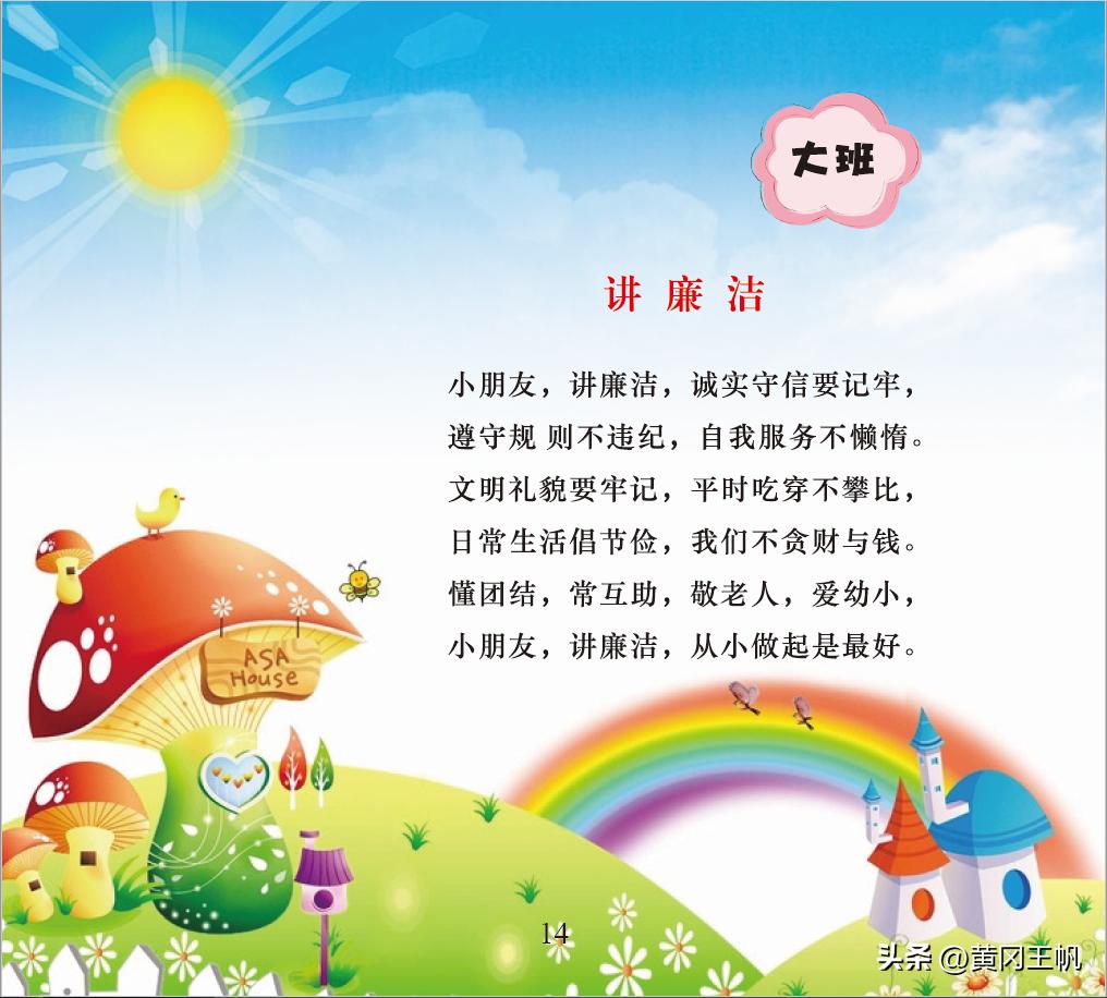 清廉教育幼儿园环创,幼儿园清廉学校创建行动实施方案