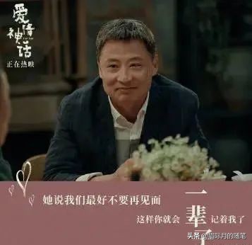 影评人爱情神话,爱情神话影评人