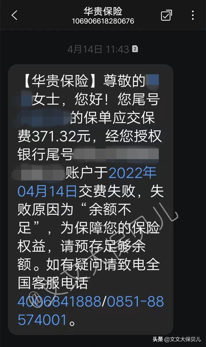 保险忘记续费了,保险忘记缴费了保单有效吗