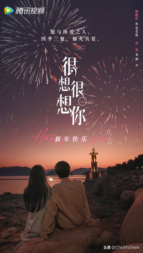 2020年评分超高的国产爱情剧,2023年已播国产剧推荐