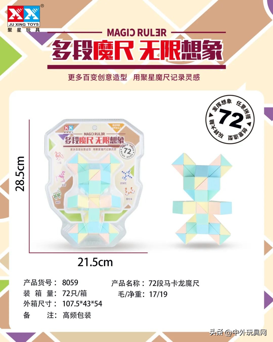 澄海县有哪些玩具厂,澄海益智玩具厂家官网