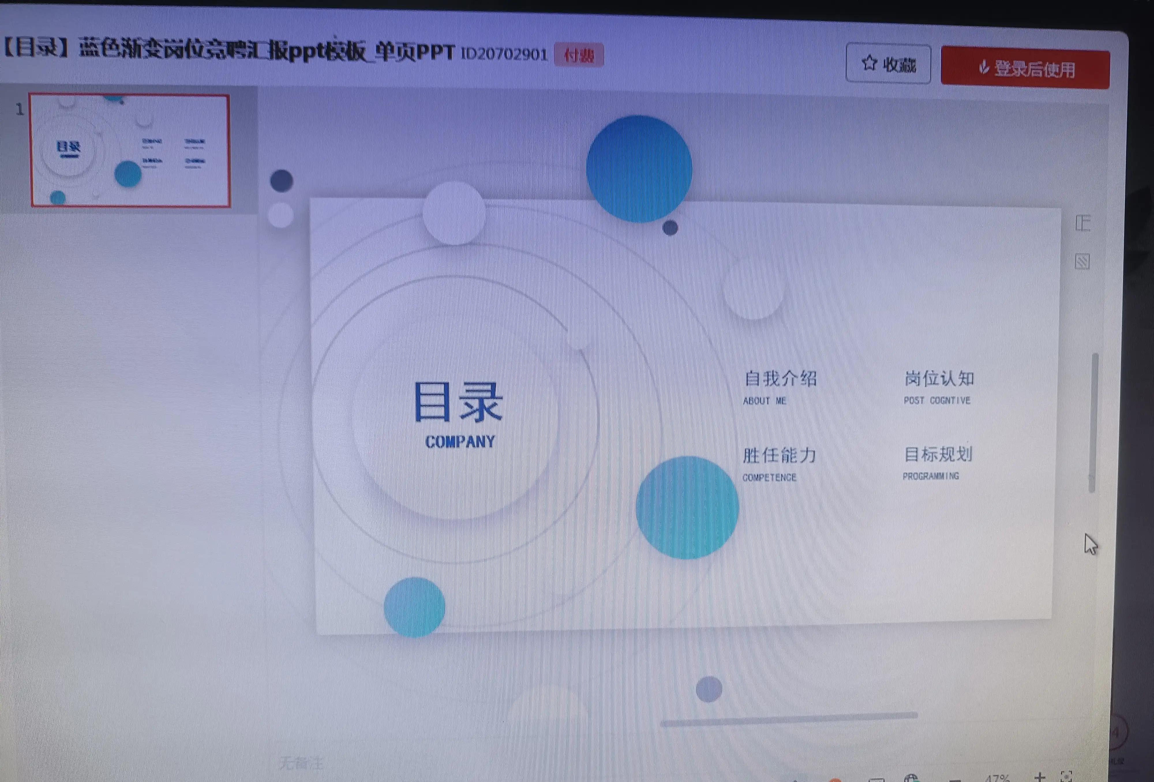 ppt模板加目录演示,ppt目录模板怎么导入