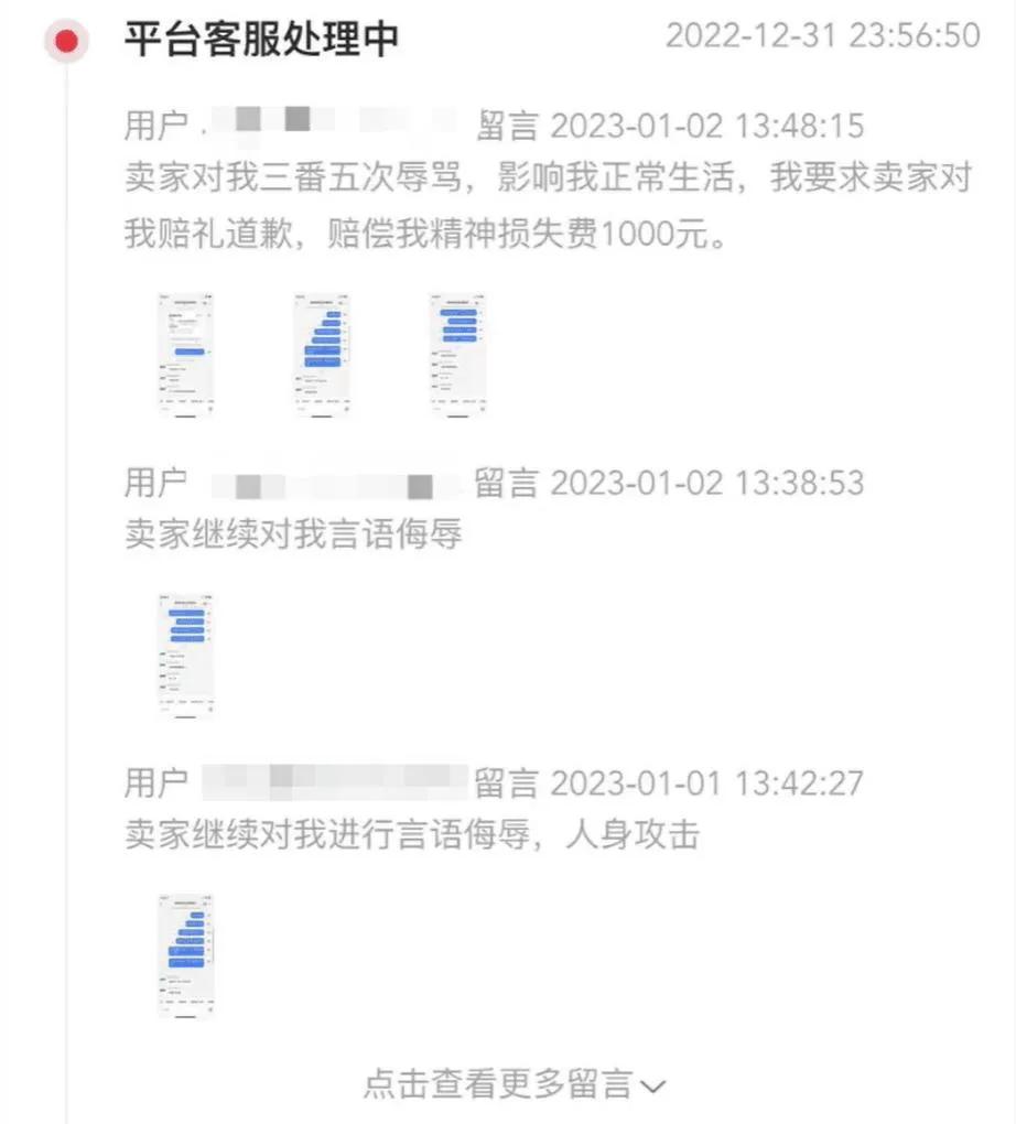 男子询问商家为何不发货却被骂穷,男子询问商家为何不发货