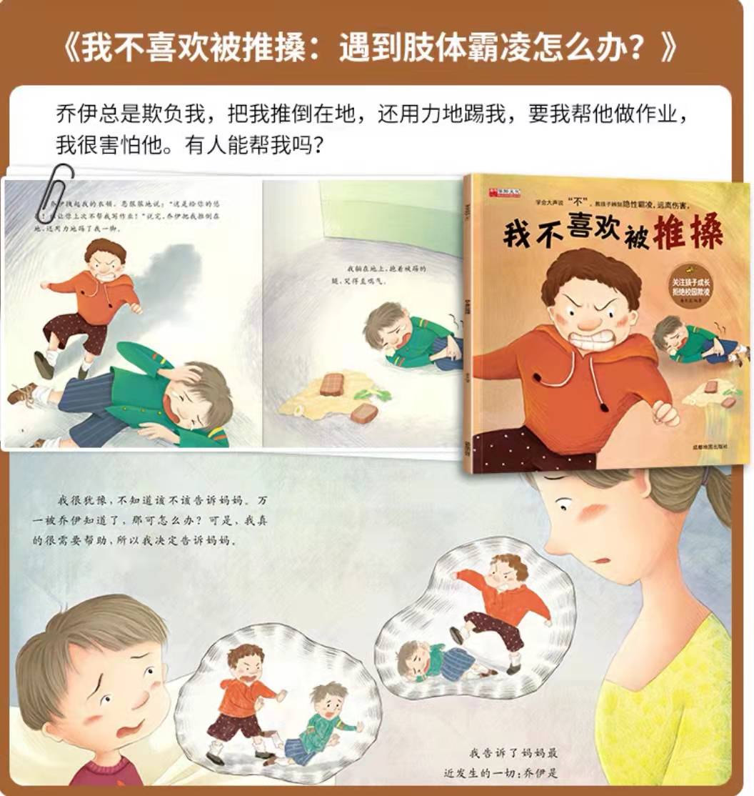 孩子在学校受欺负家长一招解决,孩子被欺负妈妈教科书式处理