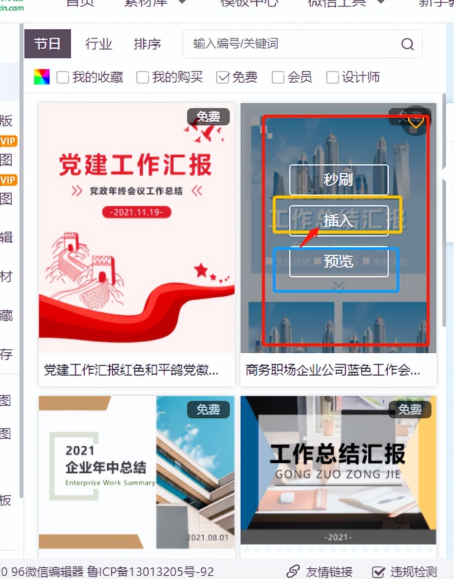 公众号文章文字较多如何排版好看,公众号文章排版从零开始做教程