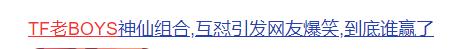 内娱爆料最新恋情,内娱被爆cp