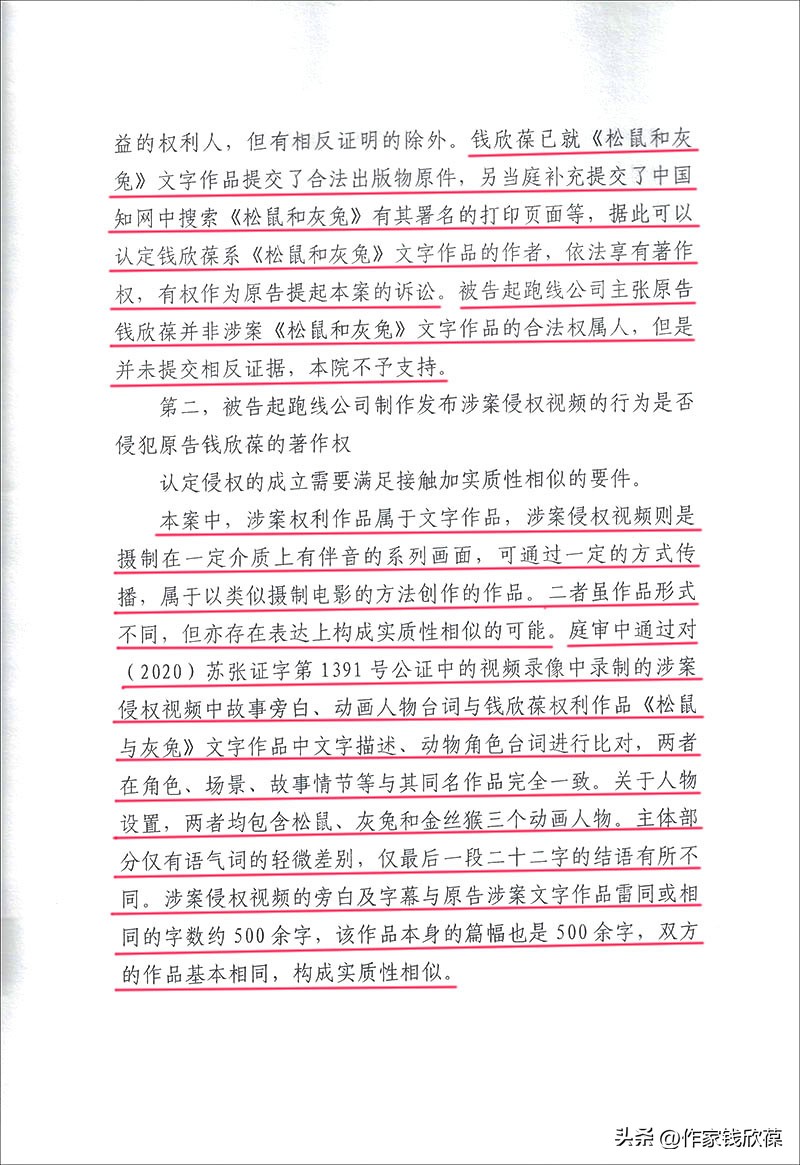 一起视频侵权案的一审判决与终审判决