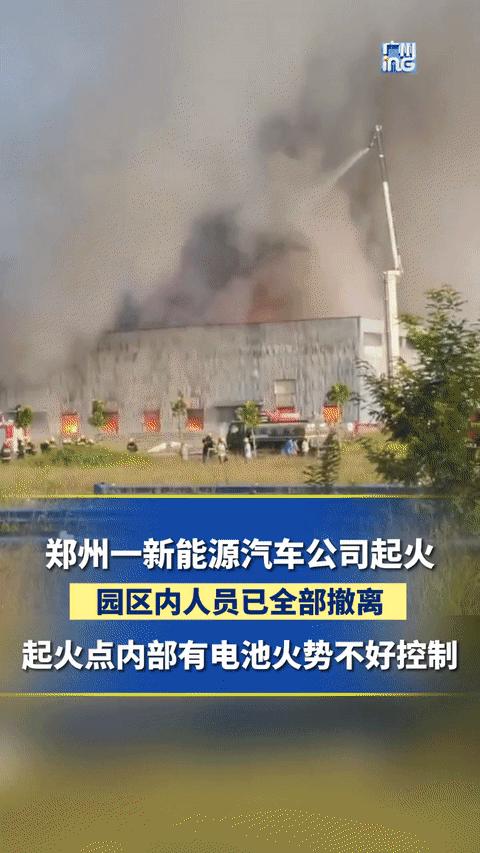 郑州新能源车起火后续,郑州东三环新能源汽车起火