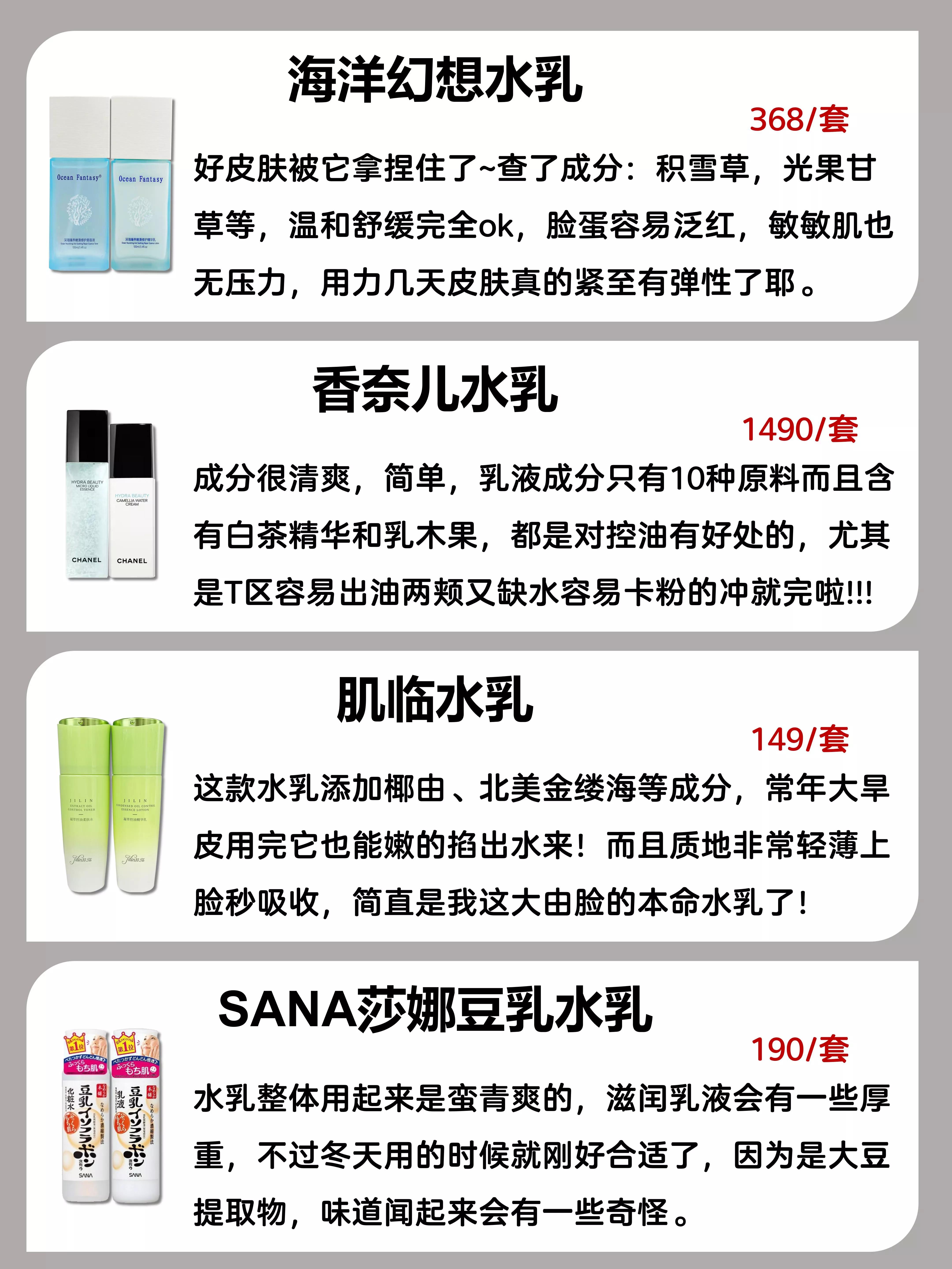 十大良心平价水乳排行,中国十大良心国货水乳