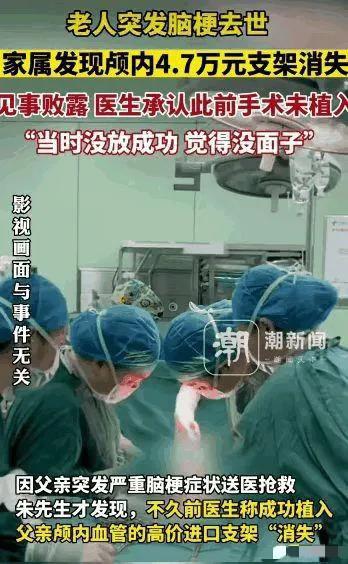 宿迁齐医生把“脸面看成比人命重要”坑害患者，被调查