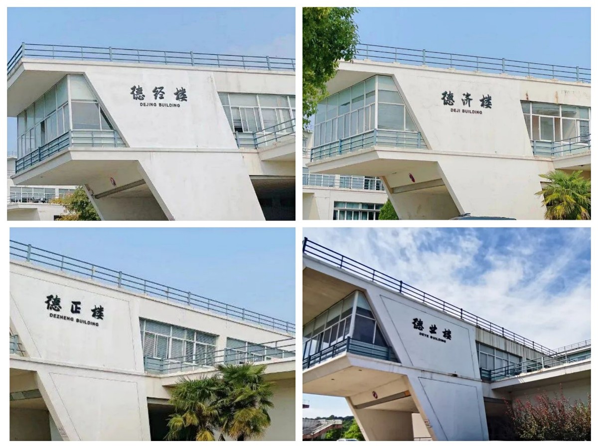 新中国第一批十大高校,中国第一个高校