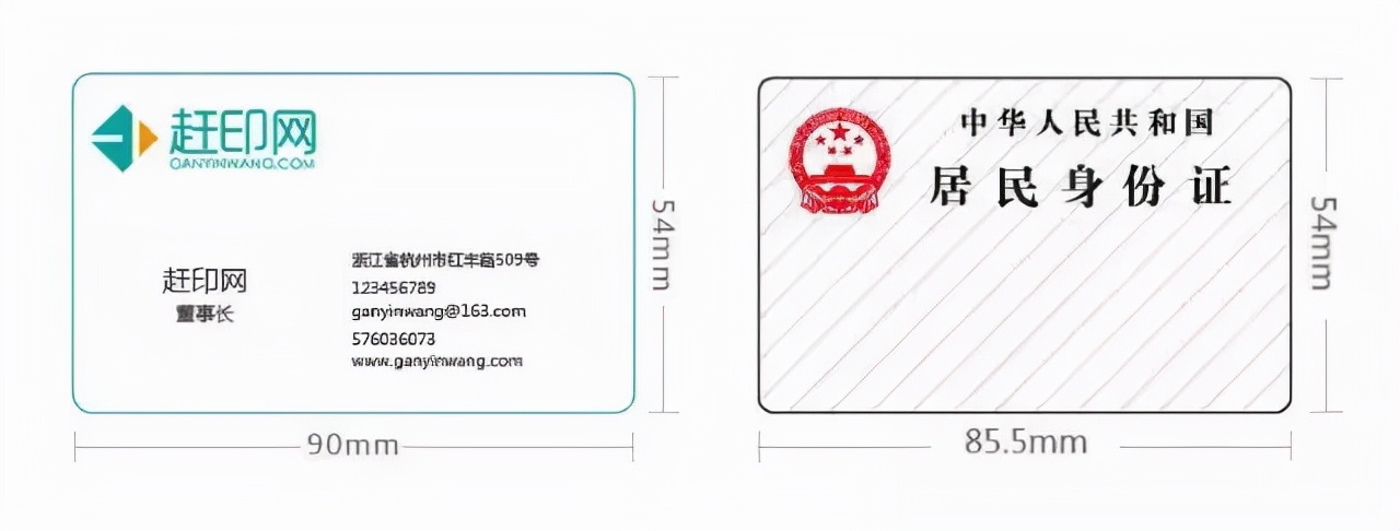 印刷纸张开切基础知识,常见印刷纸张尺寸对照表