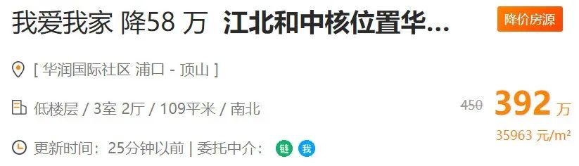 连夜跳涨101万,教师轮岗落地,南京一批房东坐不住了…