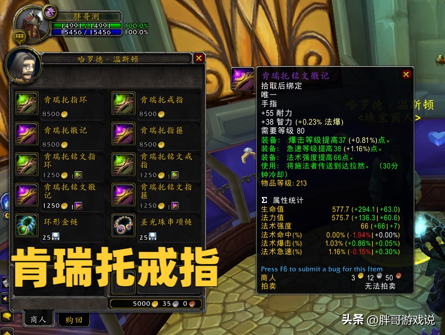 魔兽wlkp2什么矿石值钱,魔兽wlkp2图纸拍卖行能买吗