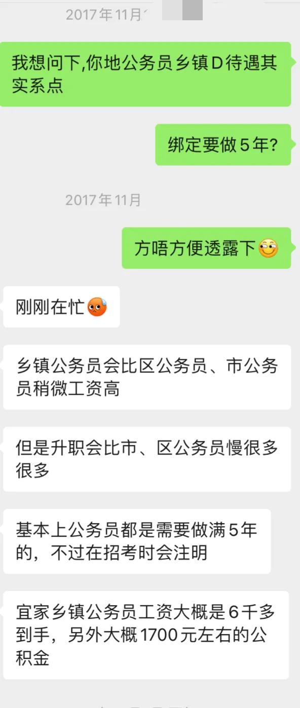 广东江门恩平公务员真实待遇,广东乡镇公务员待遇