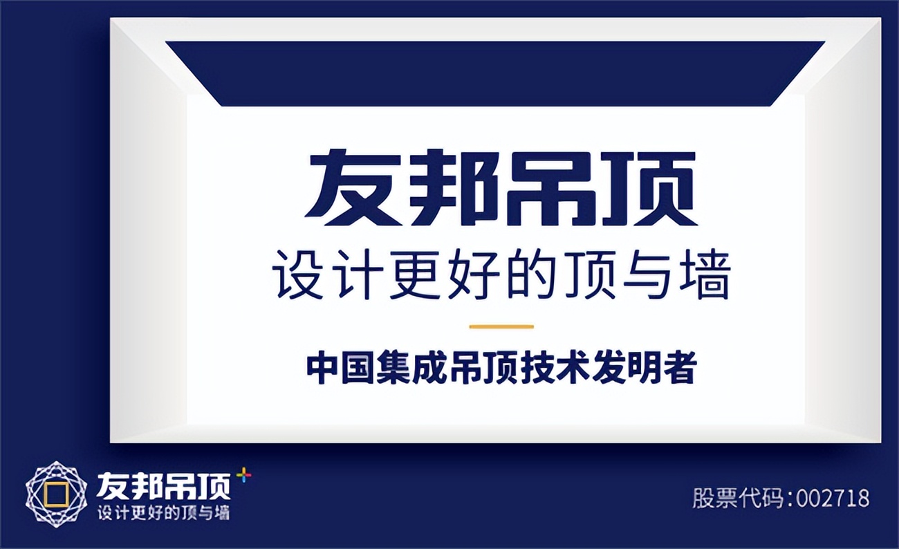 集成墙面公认品牌排名榜,2021年集成墙面十大品牌
