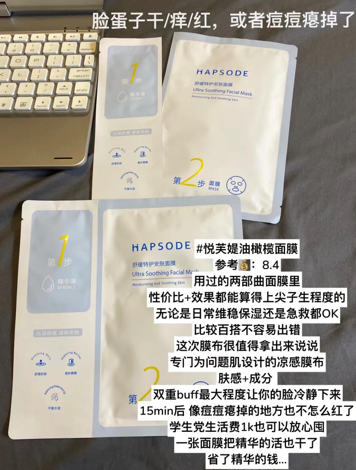 分享好用的医用面膜,分享一款性价比高的面膜