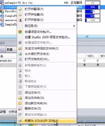 trados咋用的,trados的优缺点