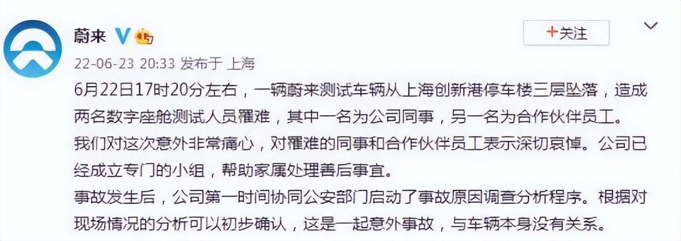 蔚来公关为什么那么厉害,蔚来公关怎么样了