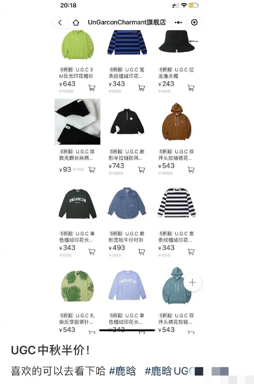 鹿晗潮牌服饰评价,鹿晗潮牌被吐槽上热搜事件