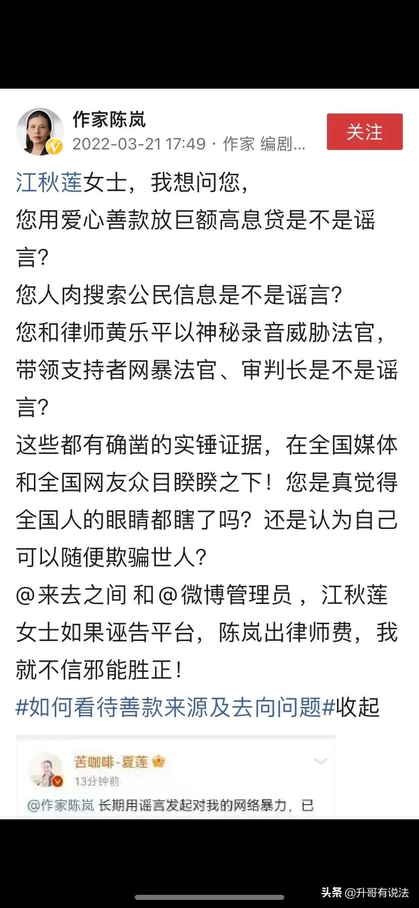 “江母诉刘某案”陈作家偃旗息鼓，疑遭“网暴”？网暴可否入刑