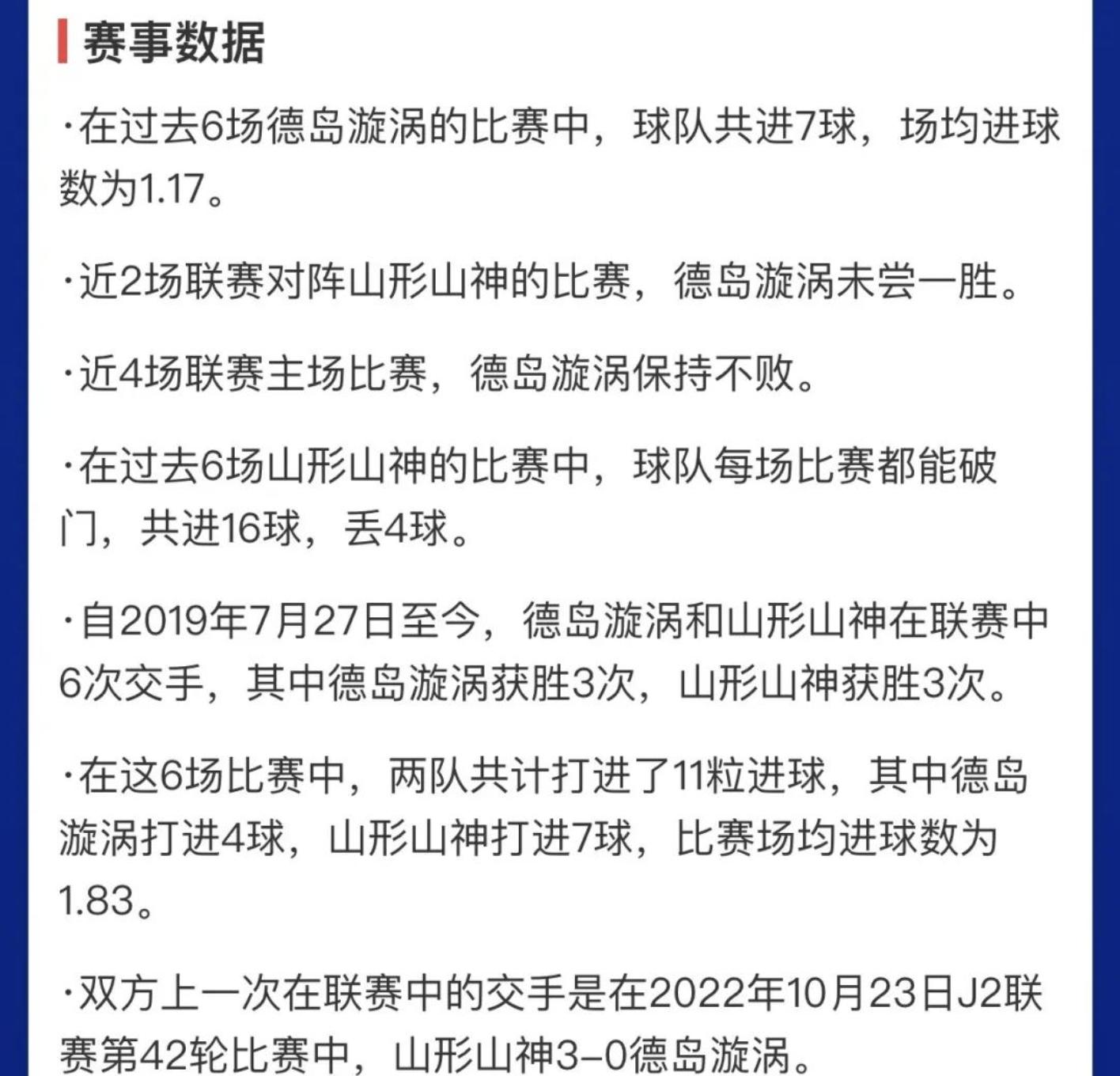 冈山绿雉vs东京绿茵分析预测,日职乙冈山绿雉vs千叶市原前瞻