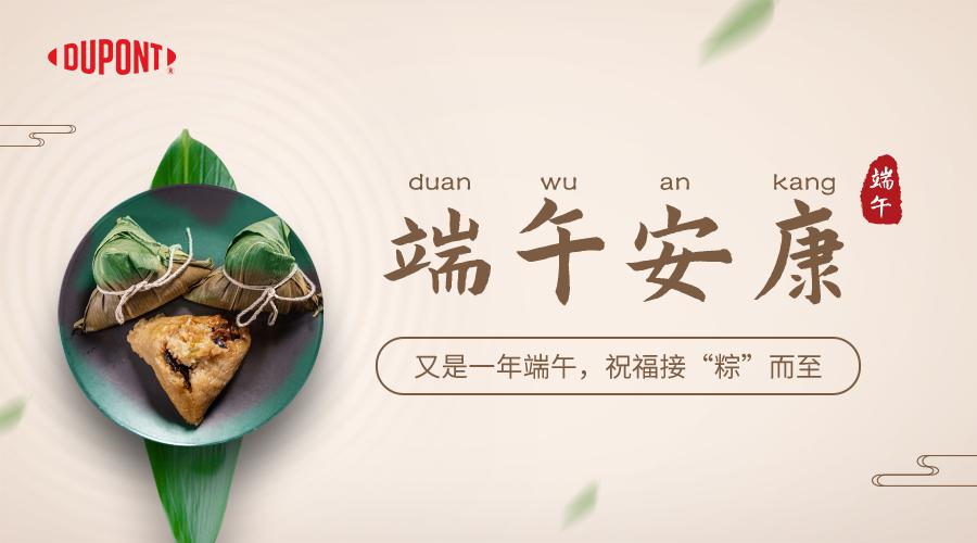 端午佳节粽享欢乐,端午佳节带你一起嗨