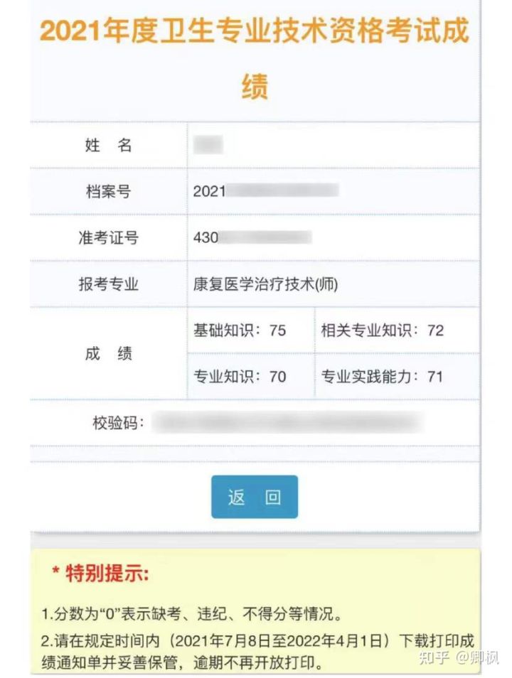 康复治疗师考试备考经验,康复治疗师证怎么考需要什么条件