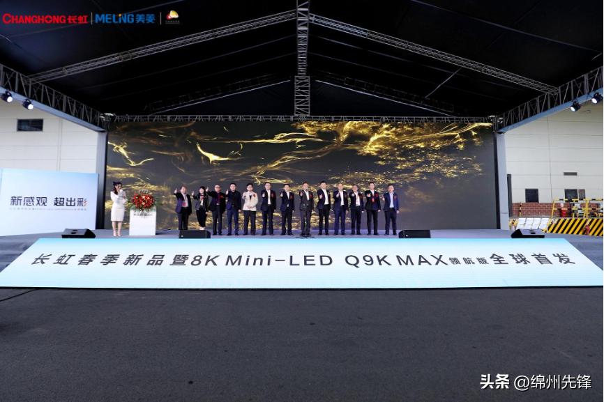 微长虹佳华,微长虹