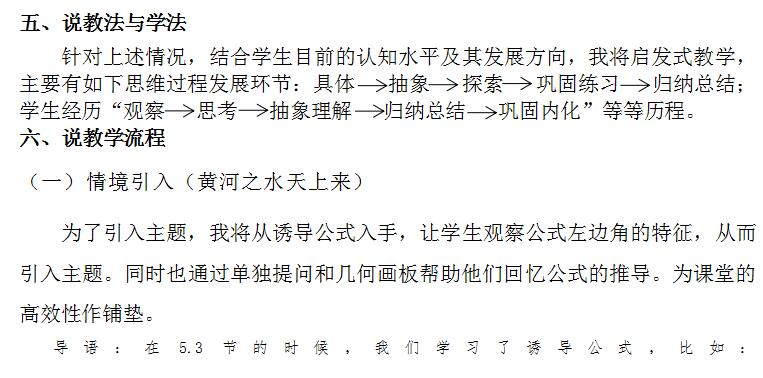 两角和与差的余弦公式教案视频,二倍角的正弦余弦正切公式说课稿