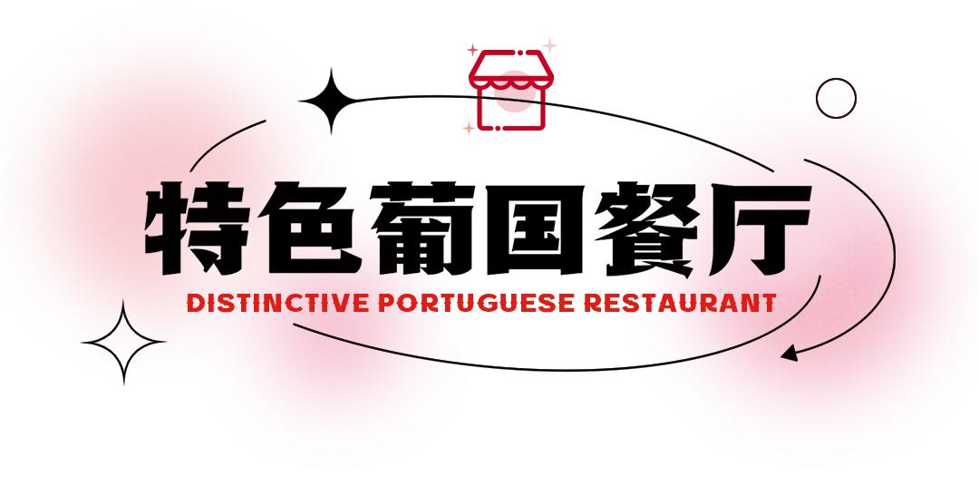 澳门美食攻略｜没吃过这4家店等于没来过澳门