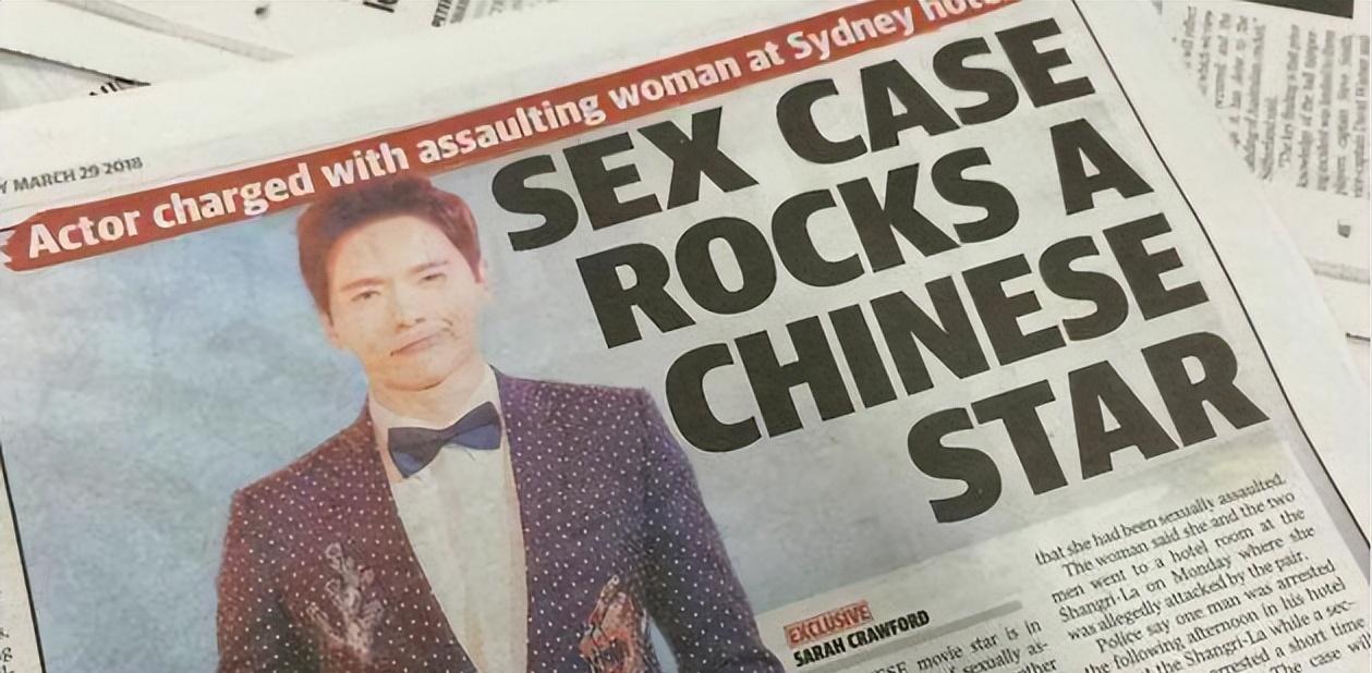 高云翔性侵案最新动态,高云翔性侵案详细经过