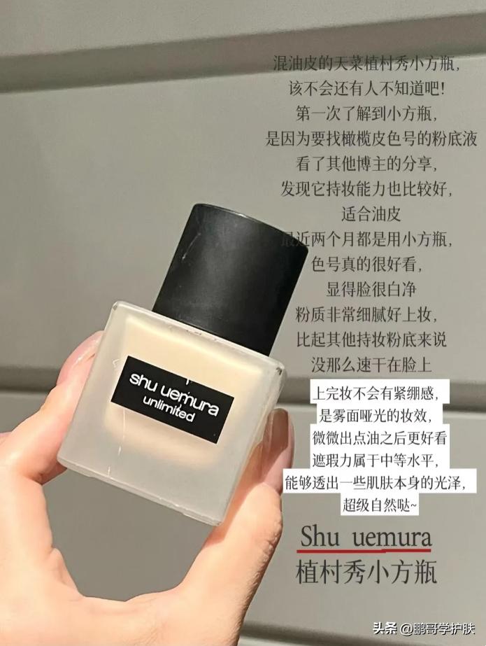 什么牌子的粉底液比较适合,底妆要选择一款滋润度高的粉底液