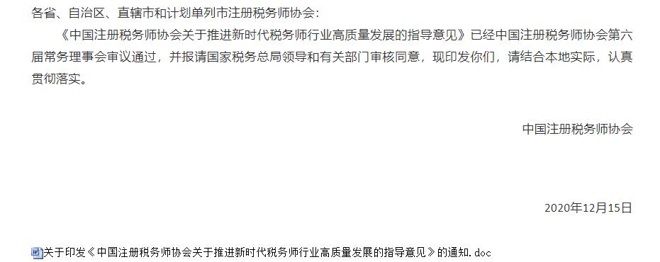 有了税务师证能进税务局吗,2023年税务师证书现在还能领取么