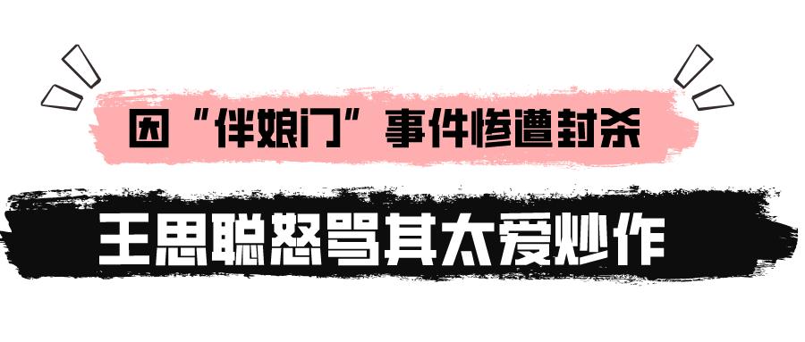 “胸前有料”柳岩：因伴娘门身败名裂，得罪陈凯歌被王思聪骂无脑