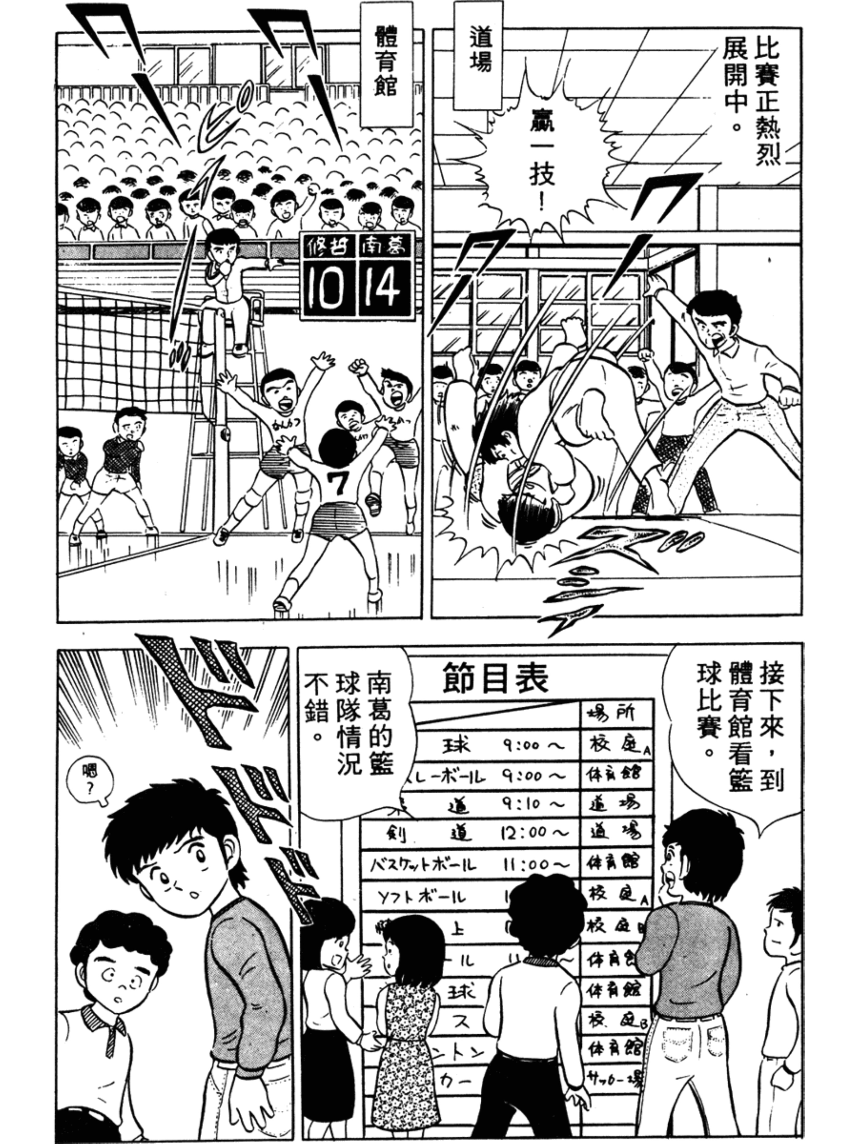 足球小将1-52集合集完整版,足球小将俱乐部篇10集