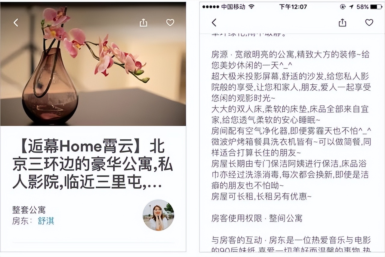 在爱彼迎平台开民宿需要什么手续,爱彼迎民宿房东怎么取消预订