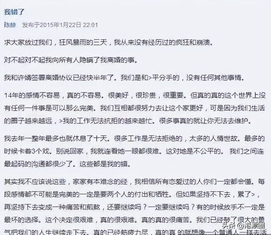 港星塌鼻梁事件,港星道歉名场面