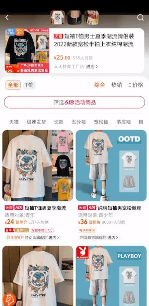 淘宝安卓端协议,淘宝app移动端框架分析