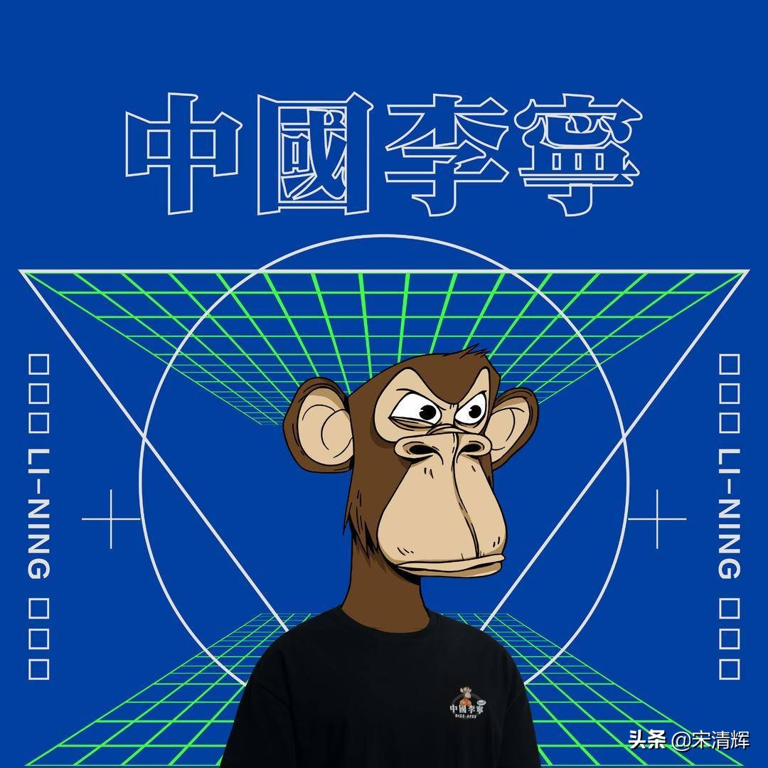 宋清辉：无聊猿为啥会突然火爆？热度高的原因或是开放式玩法