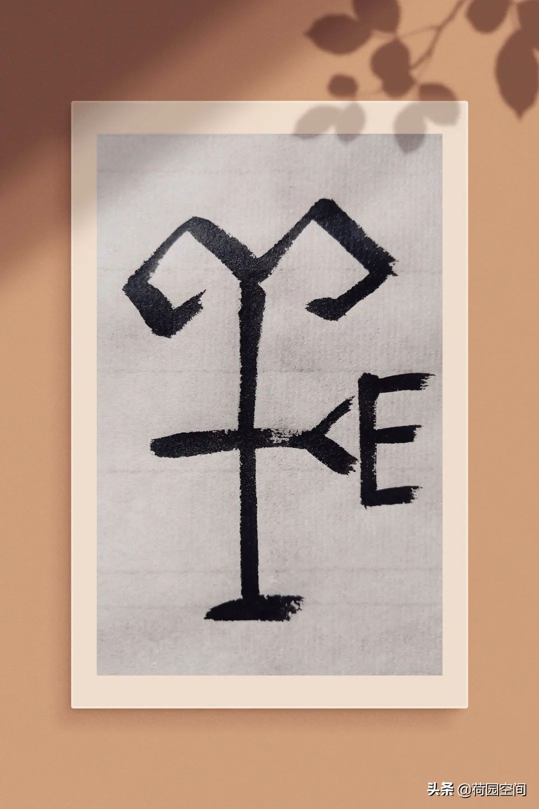 仁义礼智信甲骨文排序,甲骨文仁义礼智密码